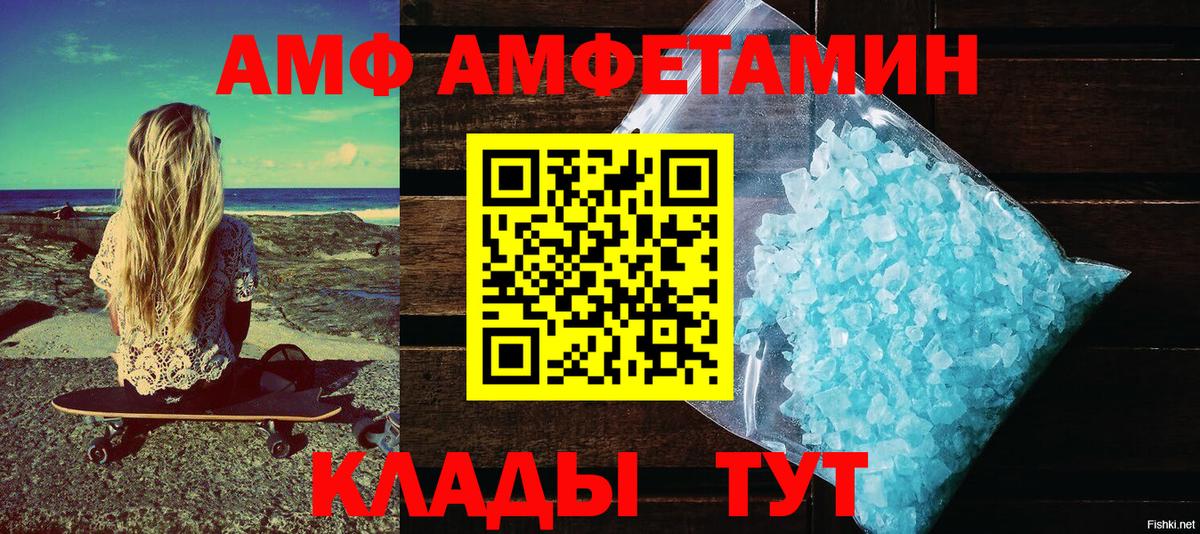 Amphetamine Розовый Медногорск