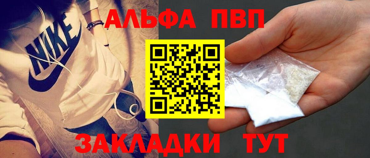 купить наркотик  Вход с VPN  Медногорск  Alpha PVP крисы CK  A-PVP СК  Альфа ПВП Crystall 