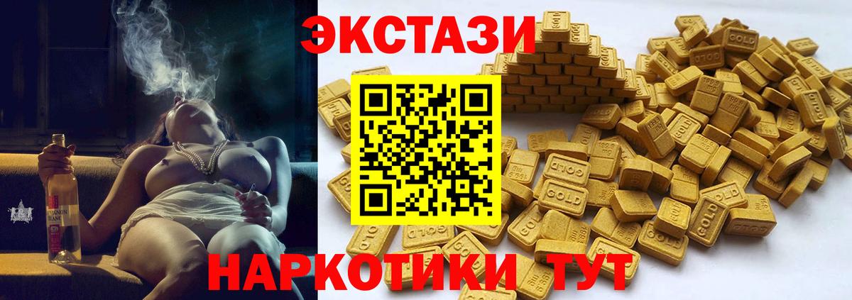 Ecstasy Cube Медногорск