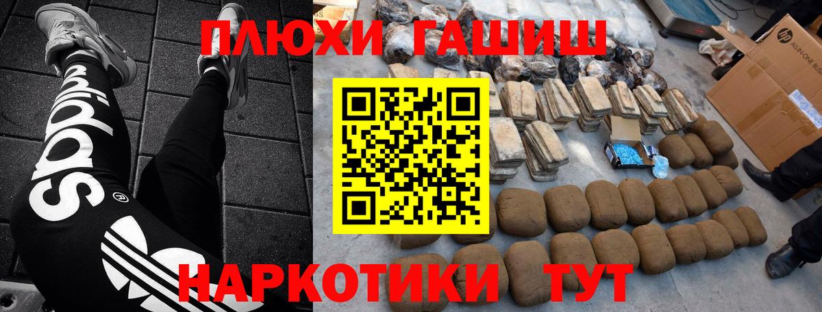 Гашиш hashish  Вход с VPN  Медногорск  ГАШ hashish 