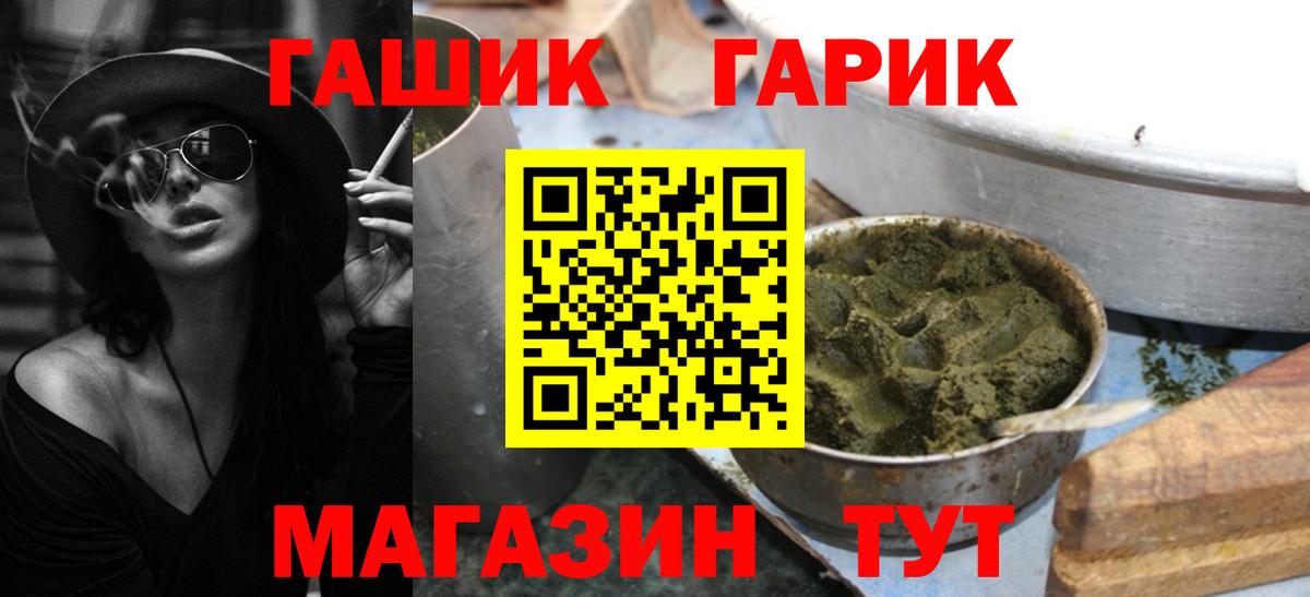 Гашиш ice o lator Медногорск