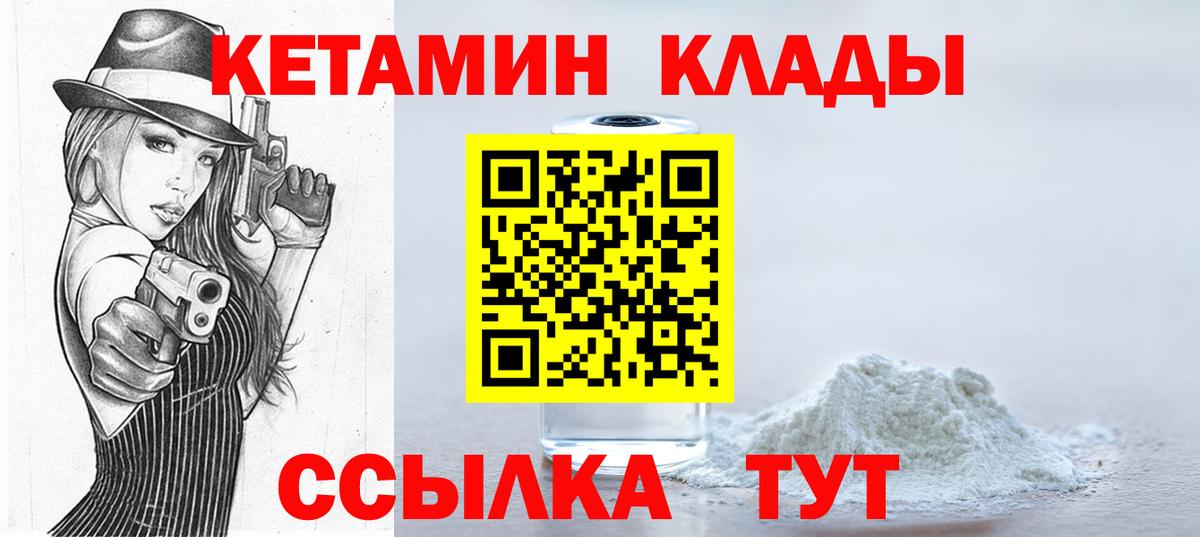 КЕТАМИН VHQ  Вход с VPN  КЕТАМИН ketamine  Медногорск 
