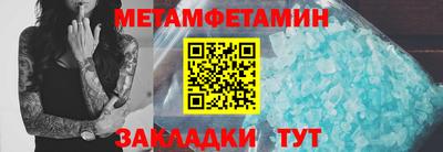 метамфетамин Гусиноозёрск