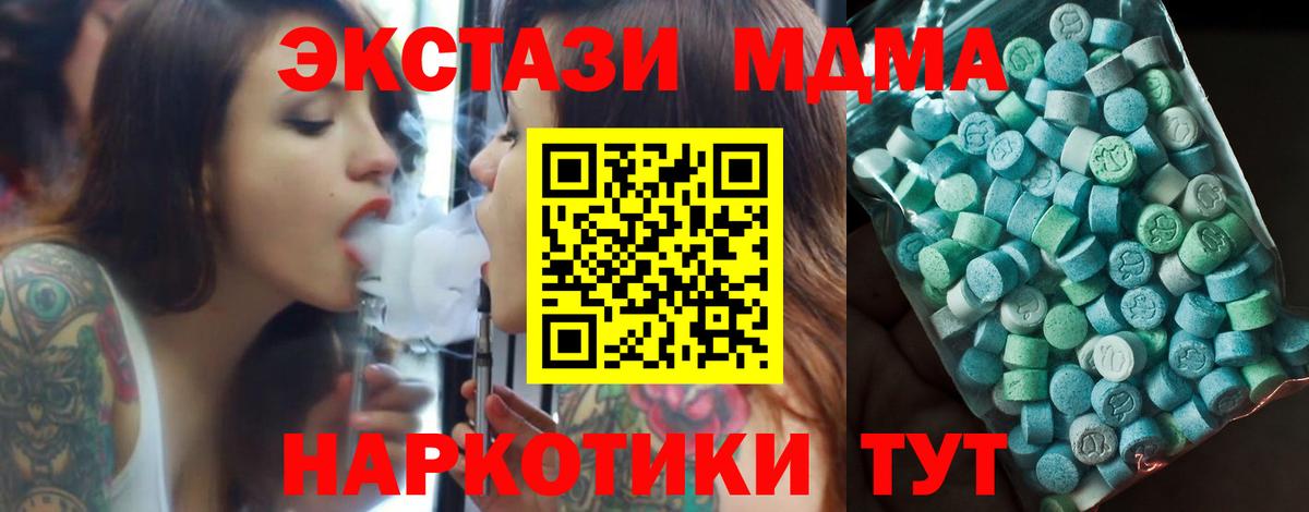 МДМА VHQ  MDMA crystal  Медногорск  Вход с VPN 