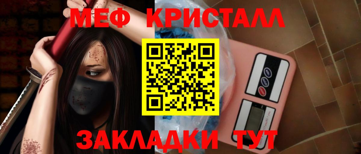 Мефедрон  Вход с VPN  Медногорск  Мефедрон мяу мяу  Меф мука 