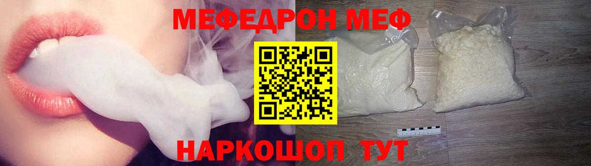 Меф кристаллы Медногорск