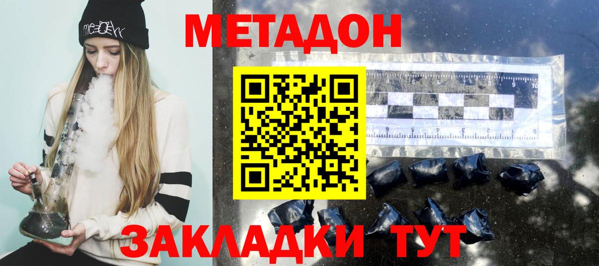 Медногорск  МЕТАДОН мёд  гидра зеркало  Вход с VPN  МЕТАДОН methadone 