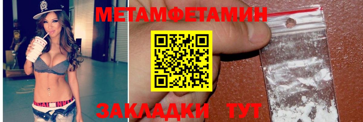 МЕТАМФЕТАМИН Methamphetamine Медногорск