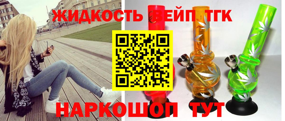 Дистиллят ТГК гашишное масло Медногорск