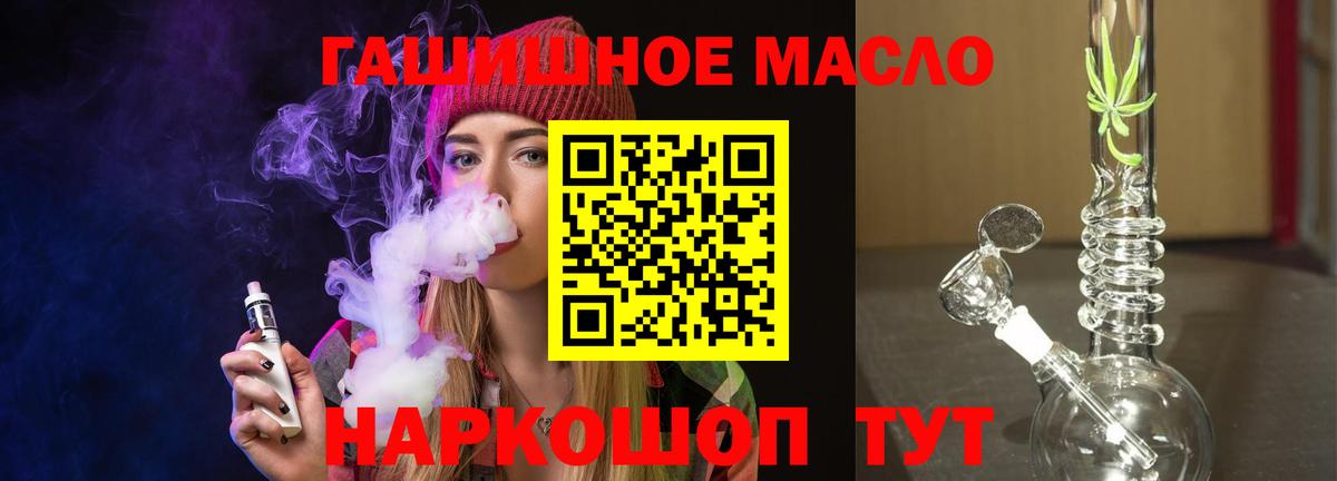 Дистиллят ТГК гашишное масло  где продают наркотики  Вход с VPN  Медногорск  Дистиллят ТГК гашишное масло 