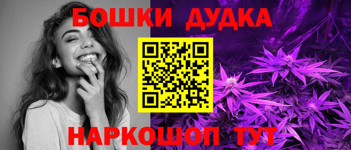 Бошки марихуана THC 21%  Вход с VPN  Медногорск  Конопля семена  Шишки марихуана AK-47 